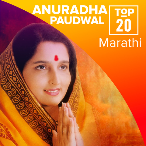 anuradha paudwal bhajan mp3 download